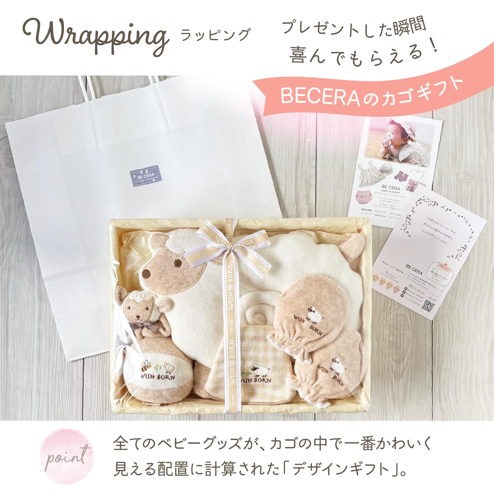 Amazon | BECERA 抱っこピローセット［ヒツジの親子／WISH BORN］日本